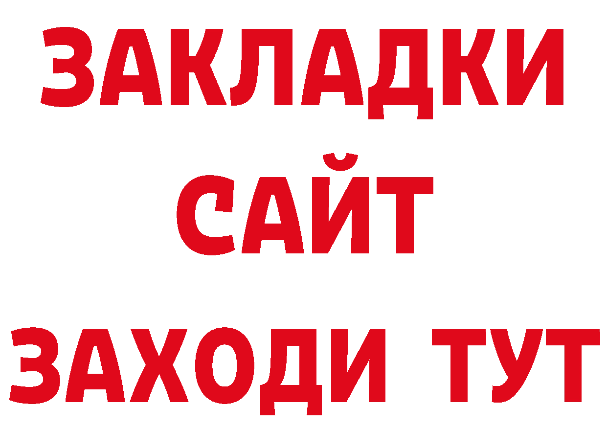 Как найти закладки? площадка телеграм Клинцы