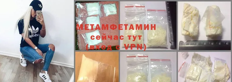 Метамфетамин Methamphetamine  Клинцы 